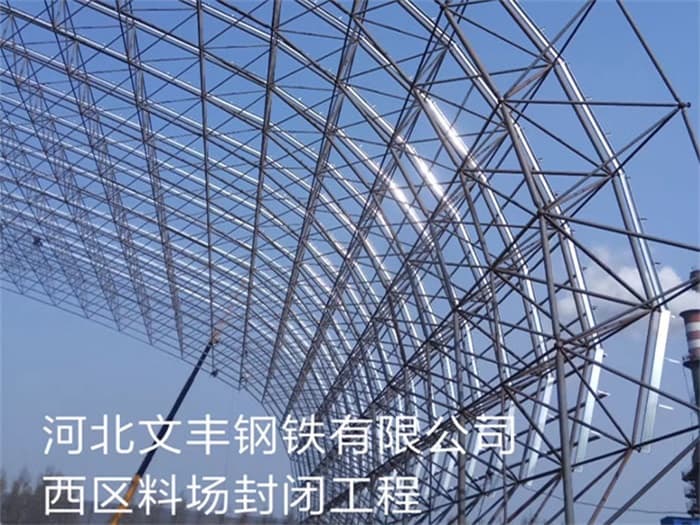 阆中看台网架