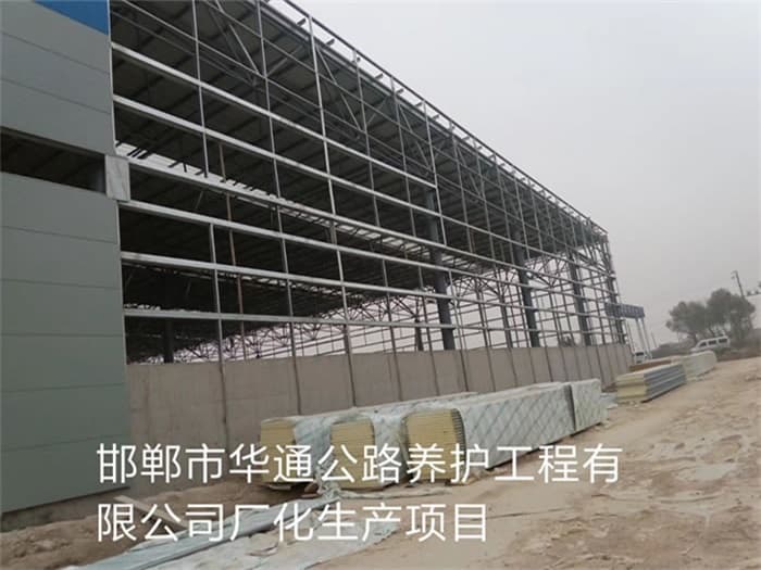 阆中华通公路养护工程有限公司长化生产项目