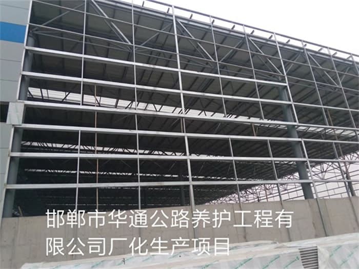 阆中华通公路养护工程有限公司长化生产项目